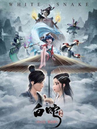 Bạch Xà 1: Duyên Khởi