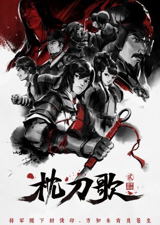 Chẩm Đao Ca Phần 2