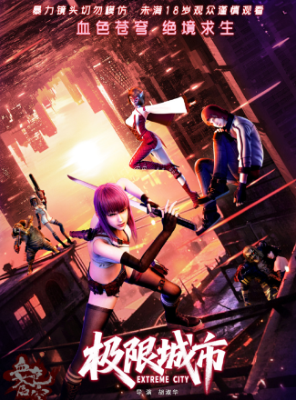 Cực Hạn Chi Thành