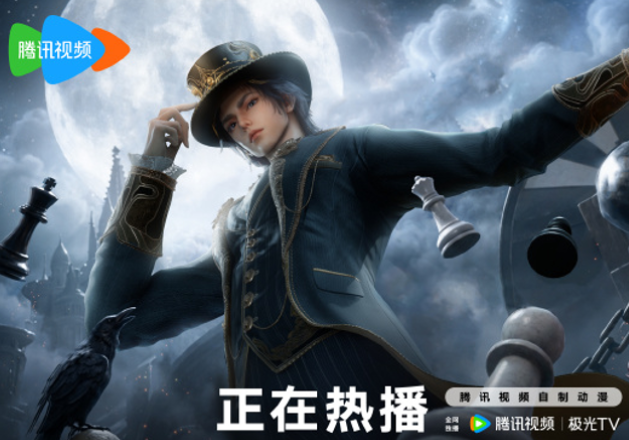 Đấu La Đại Lục 2 - Tuyệt Thế Đường Môn