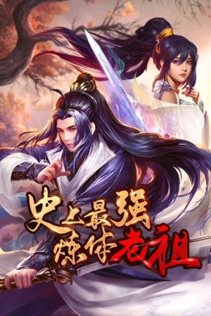 Lão tổ luyện thể mạnh nhất lịch sử 2D