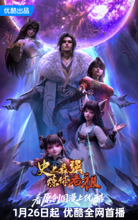 Lão Tổ Luyện Thể Mạnh Nhất Lịch Sử