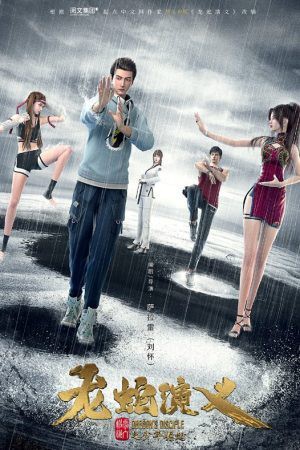 Long Xà Diễn Nghĩa