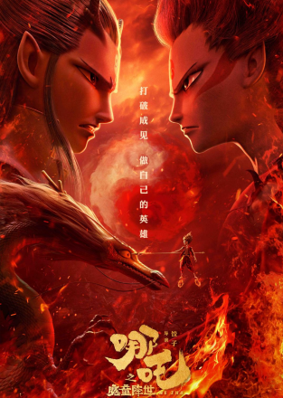 Na Tra 1: Ma Đồng Giáng Thế