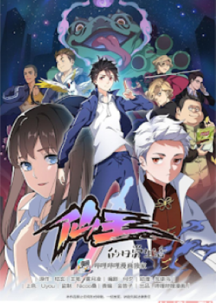 Nhật Ký Thường Ngày Của Tiên vương