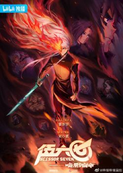 Sát Thủ 567 - Sát Thủ Lưỡi Kéo  Full