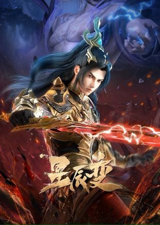 Tinh Thần Biến Phần 6