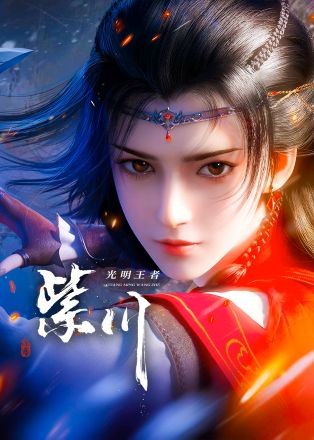 Tử Xuyên Phần 2