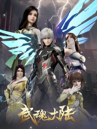 Võ Hồn Đại Lục